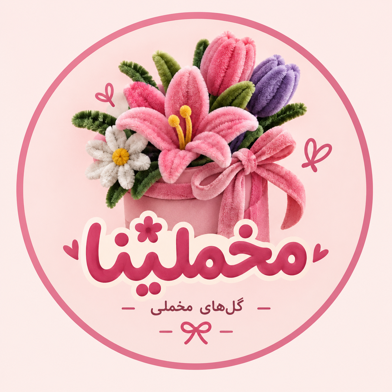 مخملینا